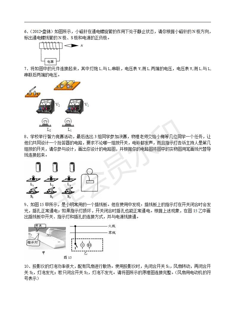 中考物理冲刺：电学作图专题（提高）巩固练习