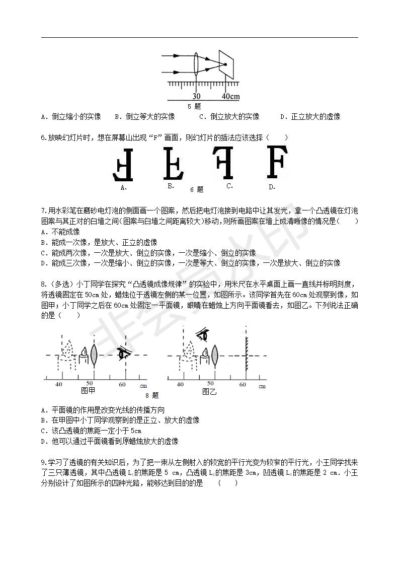 中考物理复习：透镜及其应用 （提高）巩固练习