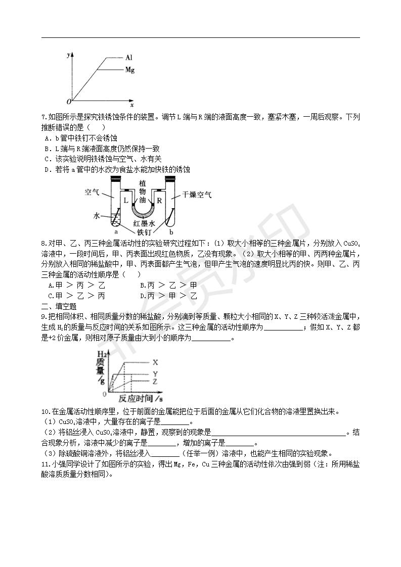 中考化学总复习：金属的性质（提高） 巩固练习