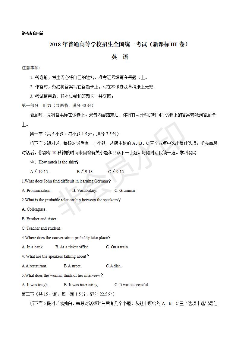 全国卷Ⅲ英语高考试题文档版（含答案）