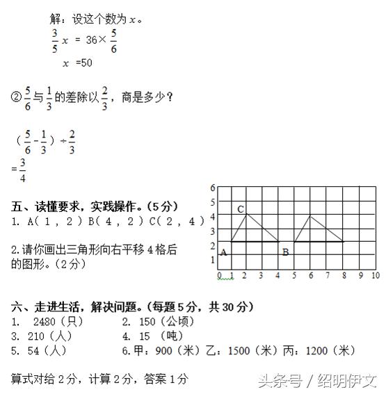 六年级数学上册期中试卷和答案，笨鸟先飞，毕业班的孩子提前练习