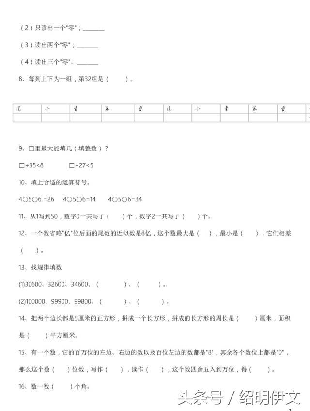 二年级三年级四年级容易做错的题超级汇总，学霸就是这样形成的