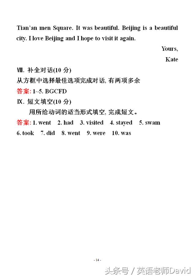 期中复习资料：八年级英语上Unit 1 单元测试卷附答案，转发收藏