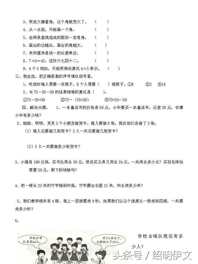 二年级三年级四年级容易做错的题超级汇总，学霸就是这样形成的