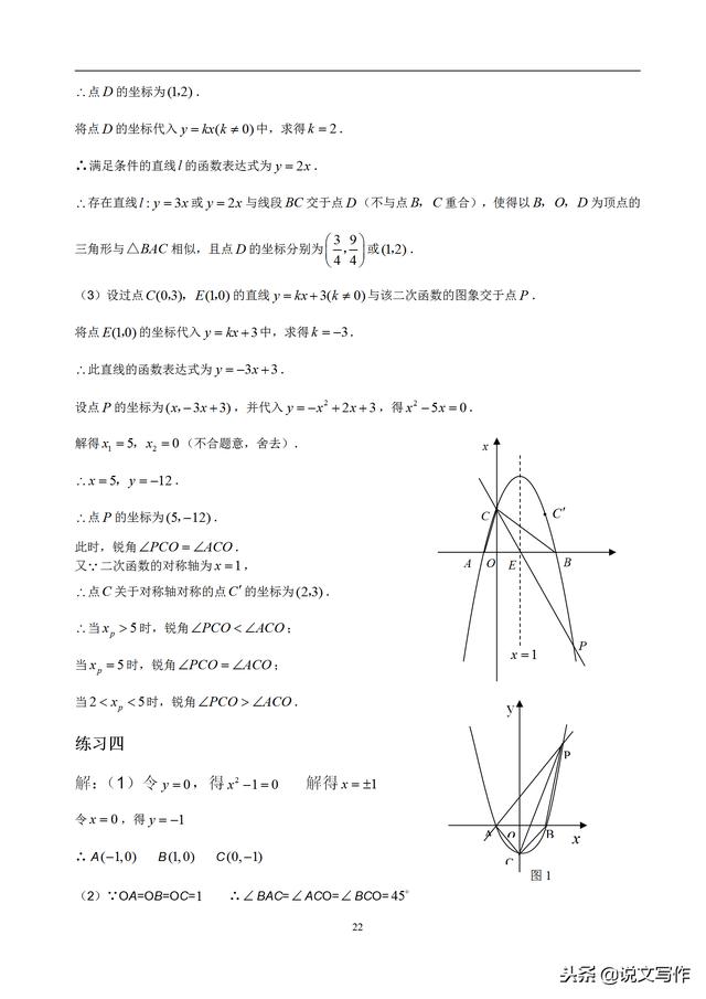 中考数学动点问题专题讲解，很实用！