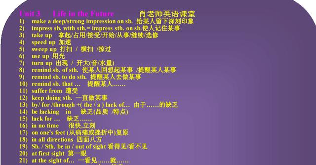 高中英语人教版必修五 重点短语大汇总