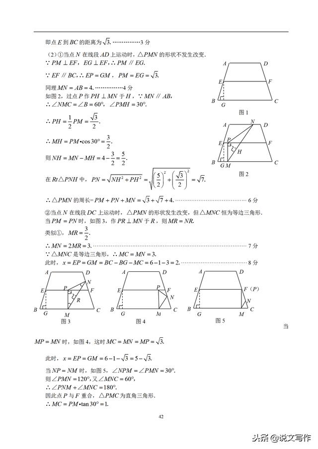 中考数学动点问题专题讲解，很实用！