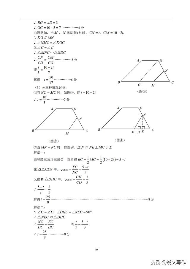 中考数学动点问题专题讲解，很实用！