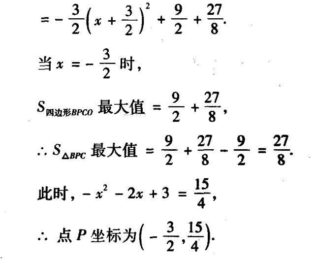 二次函数最值的4种解法，看完不惧压轴题！