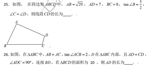 九年级期末模拟试题——难度偏大，挑战压轴题，搞定压轴题！