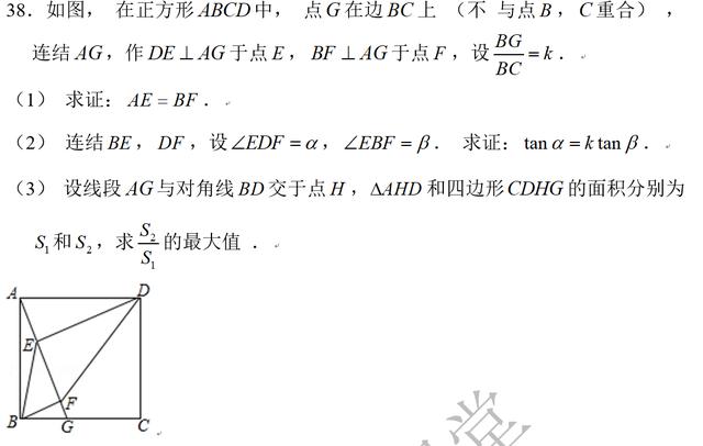 九年级期末模拟试题——难度偏大，挑战压轴题，搞定压轴题！