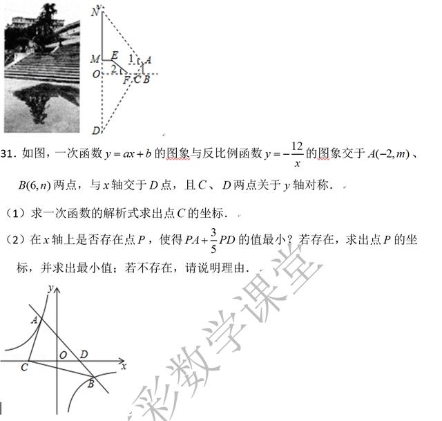 九年级期末模拟试题——难度偏大，挑战压轴题，搞定压轴题！