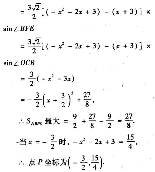 二次函数最值的4种解法，看完不惧压轴题！