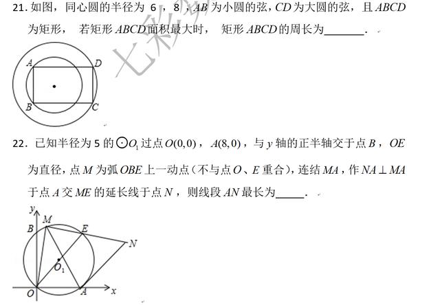 九年级期末模拟试题——难度偏大，挑战压轴题，搞定压轴题！