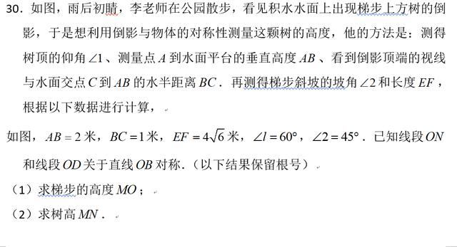 九年级期末模拟试题——难度偏大，挑战压轴题，搞定压轴题！