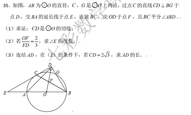 九年级期末模拟试题——难度偏大，挑战压轴题，搞定压轴题！