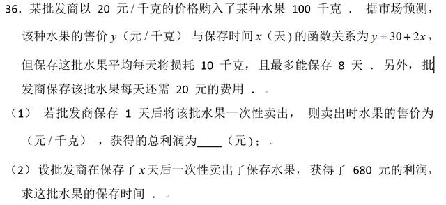 九年级期末模拟试题——难度偏大，挑战压轴题，搞定压轴题！