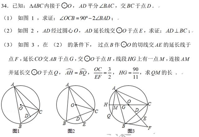 九年级期末模拟试题——难度偏大，挑战压轴题，搞定压轴题！