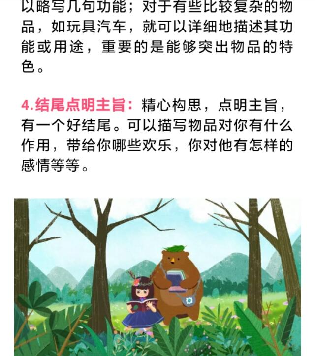 一二年级看图写话满分指导 家长可以收藏帮助孩子搞定看图写话