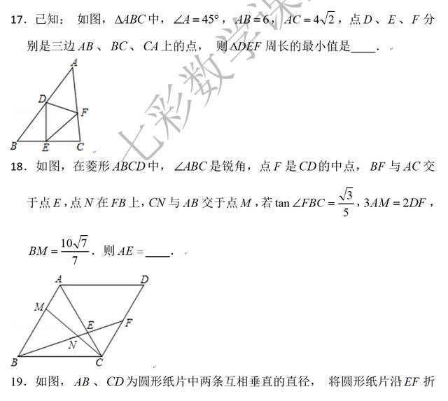 九年级期末模拟试题——难度偏大，挑战压轴题，搞定压轴题！