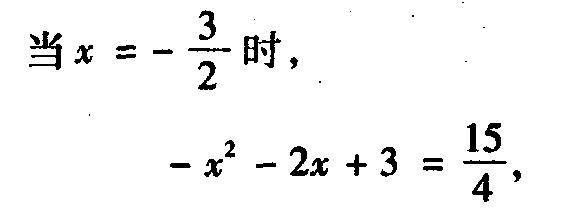 二次函数最值的4种解法，看完不惧压轴题！