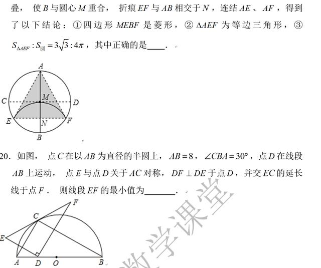 九年级期末模拟试题——难度偏大，挑战压轴题，搞定压轴题！