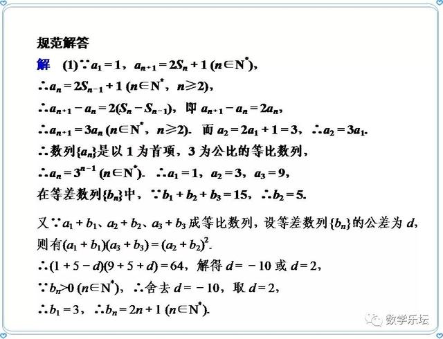 强烈推荐｜吃透这11种答题技巧（模板），高考数学稳拿高分！