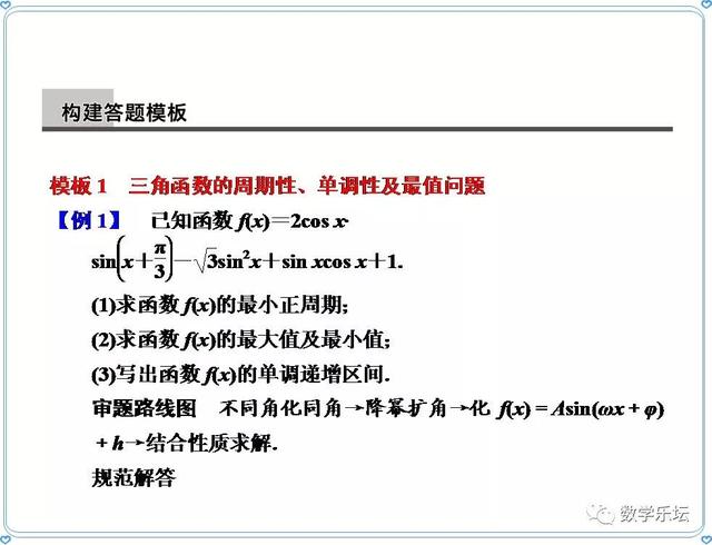 强烈推荐｜吃透这11种答题技巧（模板），高考数学稳拿高分！