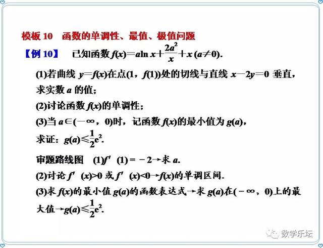 强烈推荐｜吃透这11种答题技巧（模板），高考数学稳拿高分！