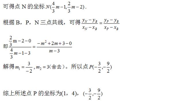 一题贯穿二次函数综合（二）——角的存在性问题