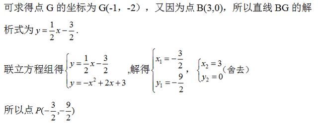 一题贯穿二次函数综合（二）——角的存在性问题