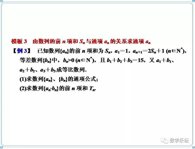 强烈推荐｜吃透这11种答题技巧（模板），高考数学稳拿高分！