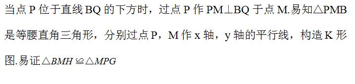 一题贯穿二次函数综合（二）——角的存在性问题