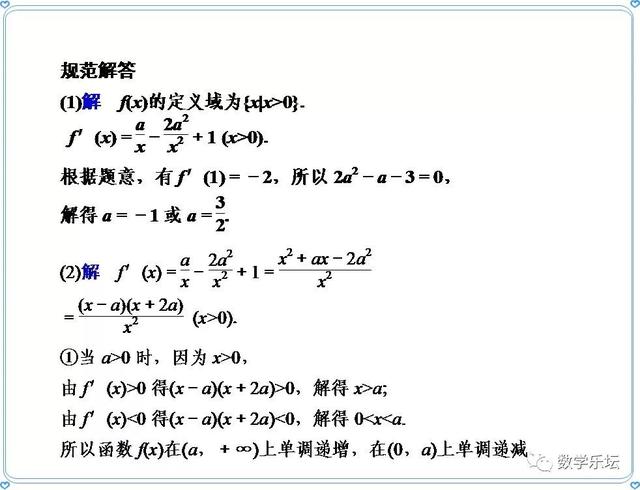 强烈推荐｜吃透这11种答题技巧（模板），高考数学稳拿高分！