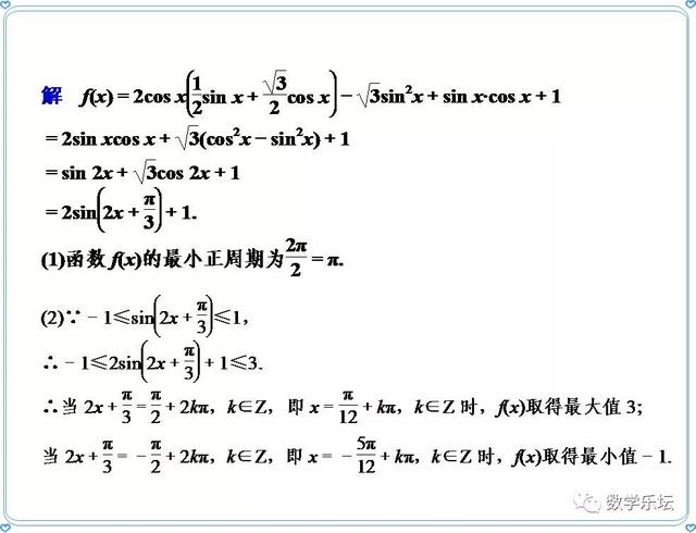 强烈推荐｜吃透这11种答题技巧（模板），高考数学稳拿高分！