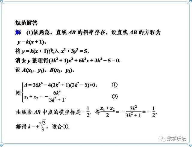 强烈推荐｜吃透这11种答题技巧（模板），高考数学稳拿高分！