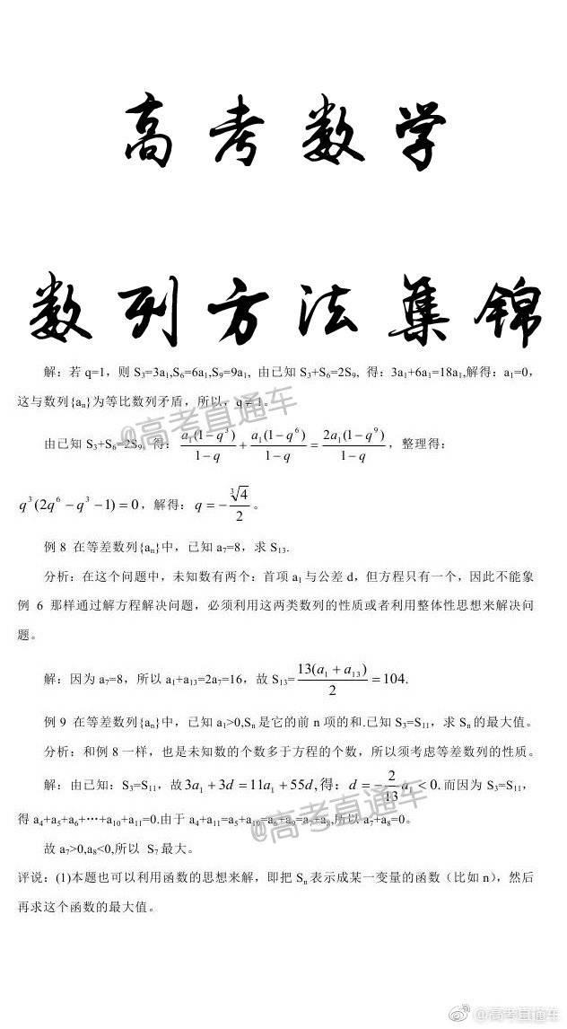 2019高考马上到了，数学典型题送给你