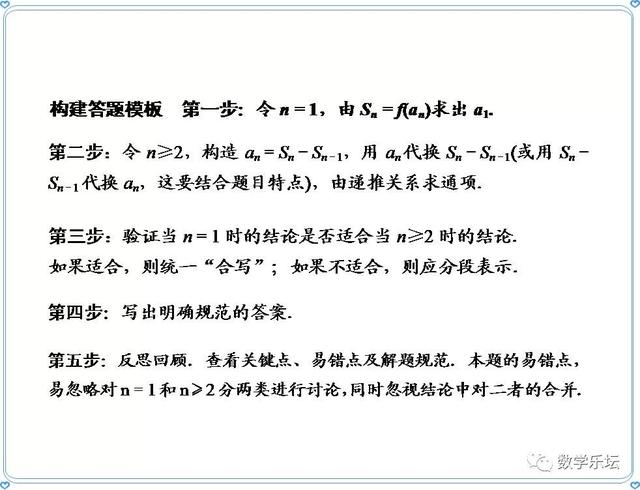 强烈推荐｜吃透这11种答题技巧（模板），高考数学稳拿高分！