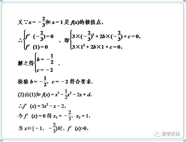 强烈推荐｜吃透这11种答题技巧（模板），高考数学稳拿高分！