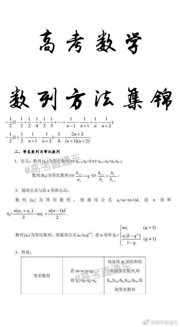 2019高考马上到了，数学典型题送给你