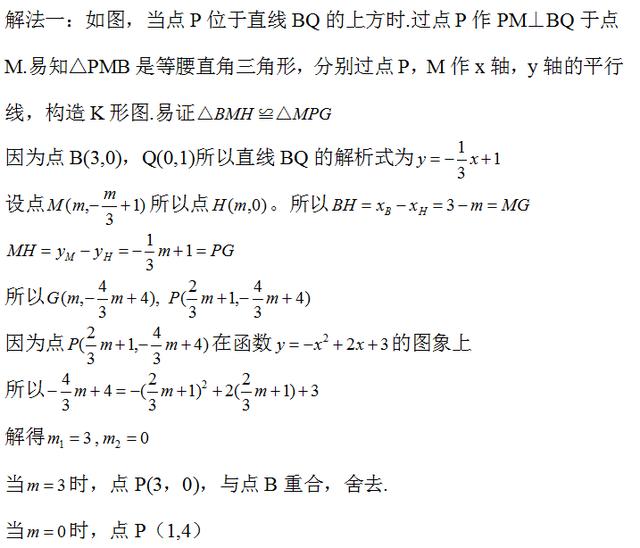 一题贯穿二次函数综合（二）——角的存在性问题