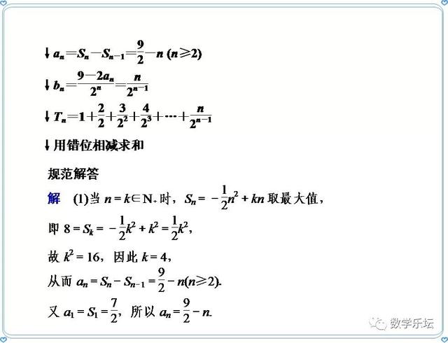 强烈推荐｜吃透这11种答题技巧（模板），高考数学稳拿高分！