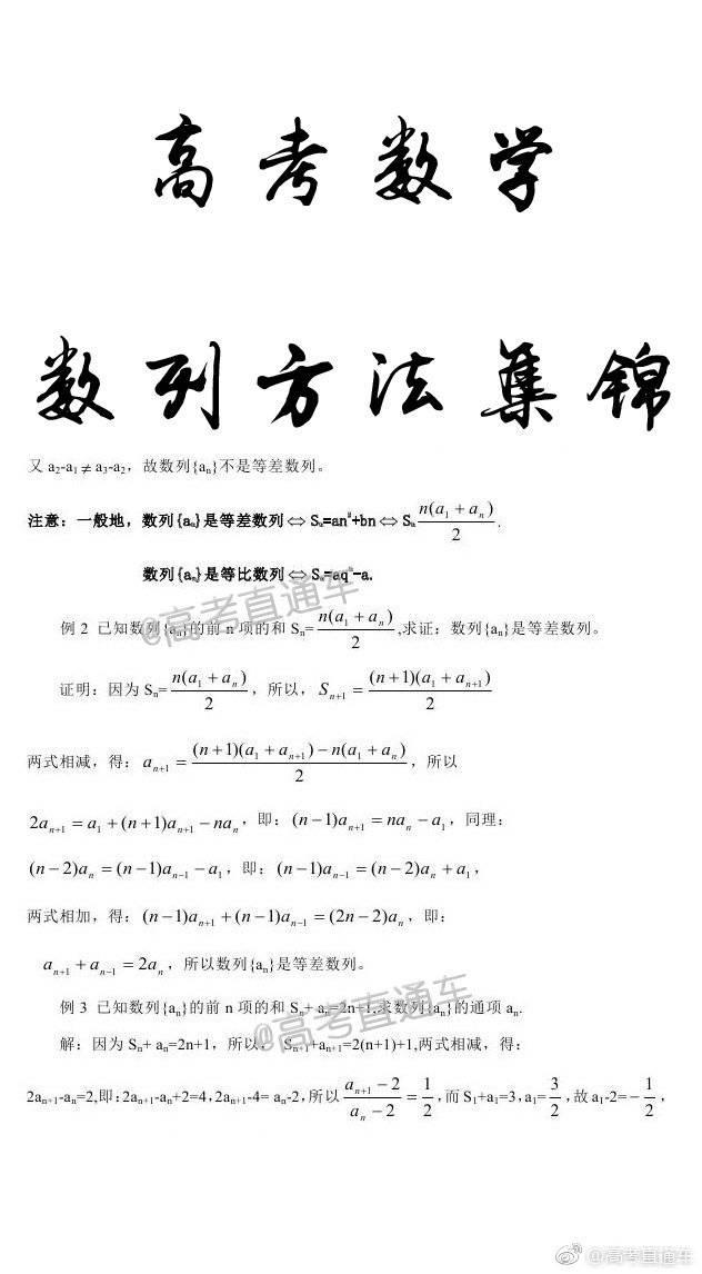 2019高考马上到了，数学典型题送给你