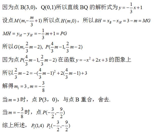 一题贯穿二次函数综合（二）——角的存在性问题