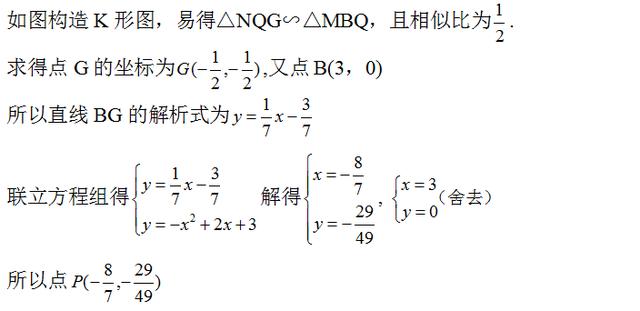 一题贯穿二次函数综合（二）——角的存在性问题