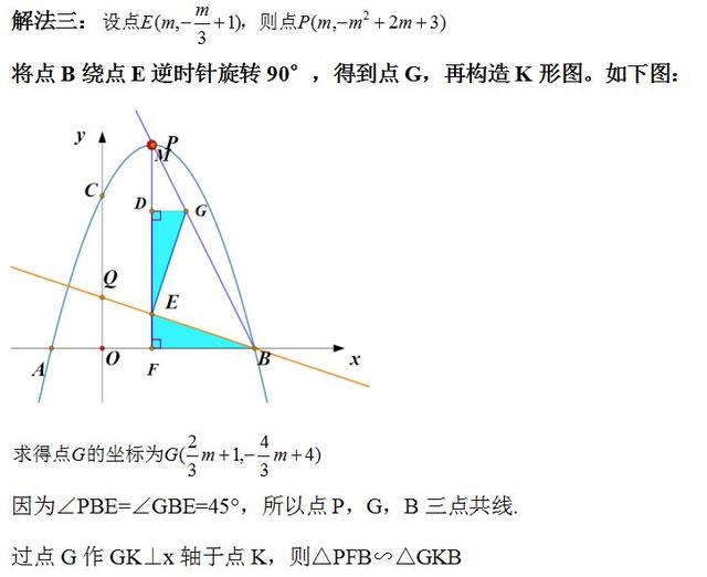 一题贯穿二次函数综合（二）——角的存在性问题