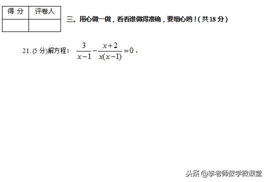 八年级上学期数学教学质量监测卷（含答案）有选择、填空、解答题