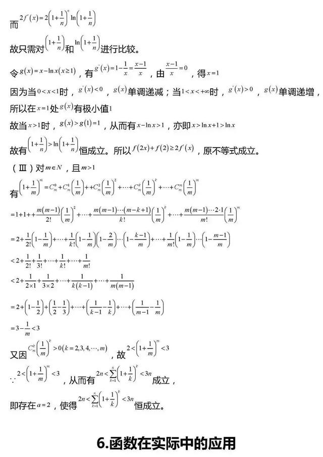 高考数学压轴题常考20组题型全汇总，这些都会考到！