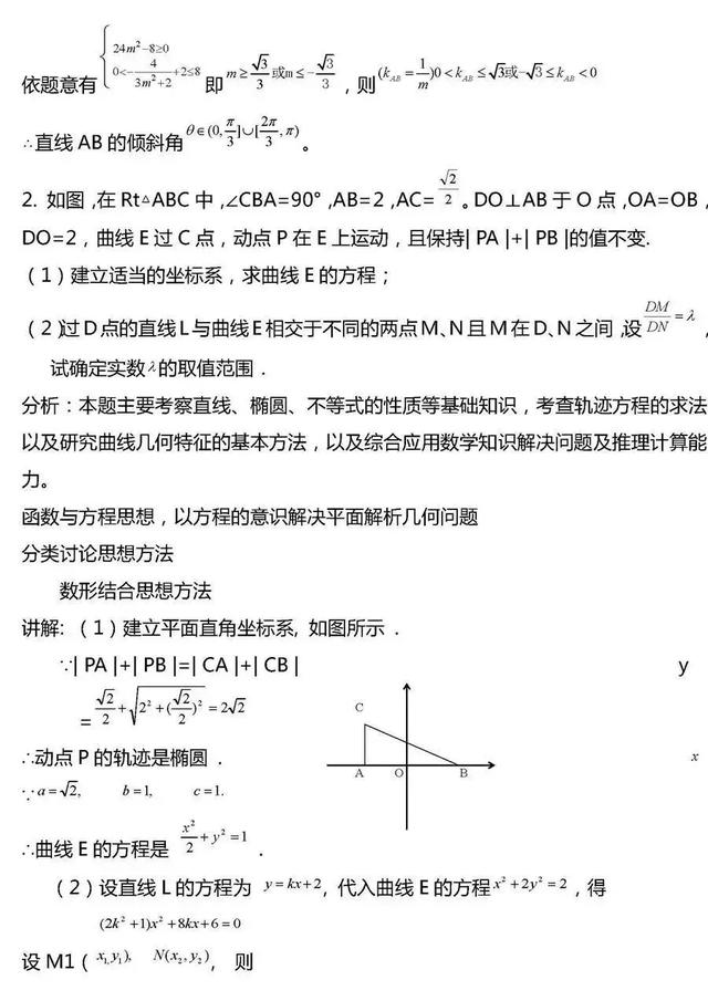 高考数学｜2019高考数学压轴题综合类题型20组！