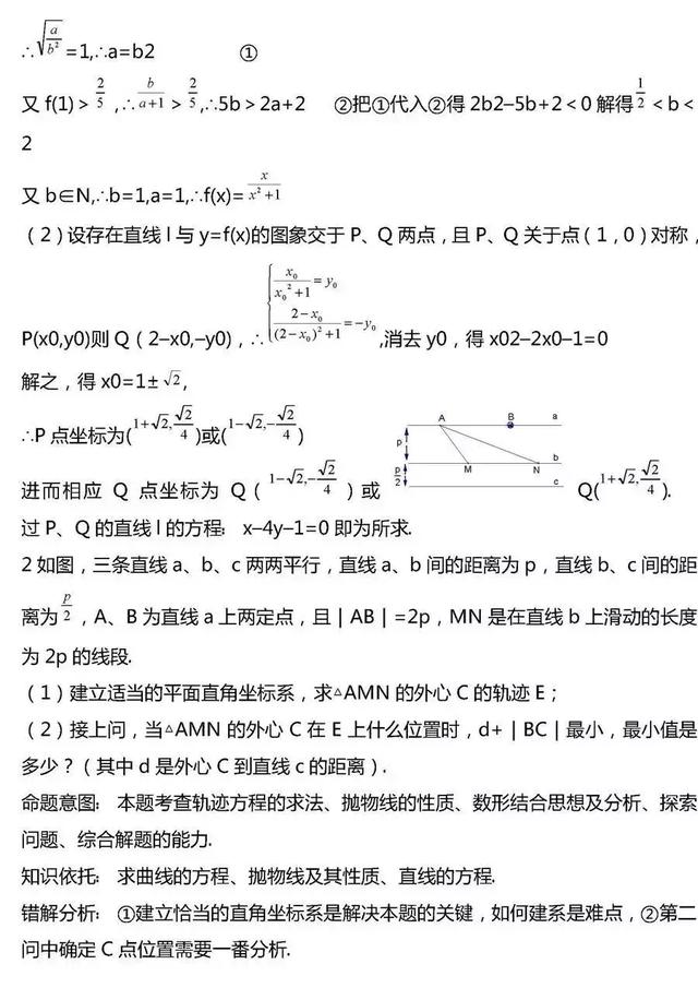 高考数学｜2019高考数学压轴题综合类题型20组！